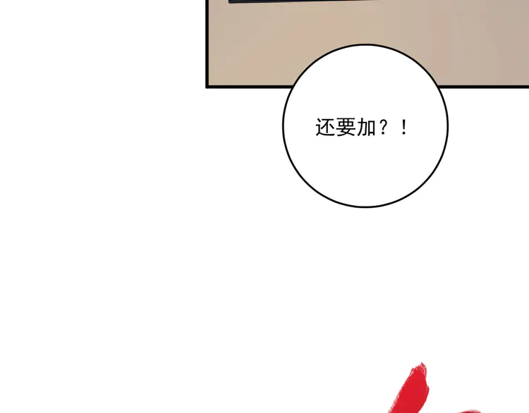 我的成就有点多174 第172话 挑战记录