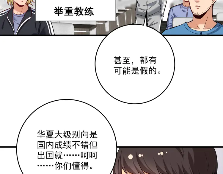 我的成就有点多176 第174话 形象代言