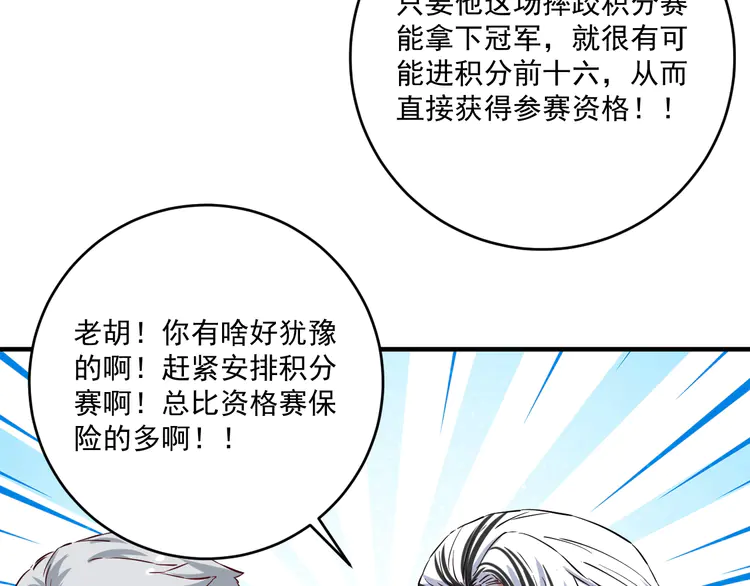 我的成就有点多176 第174话 形象代言