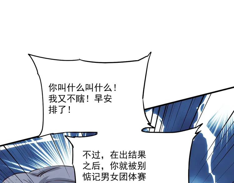 我的成就有点多176 第174话 形象代言
