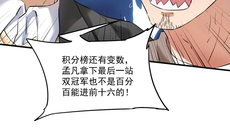 我的成就有点多176 第174话 形象代言