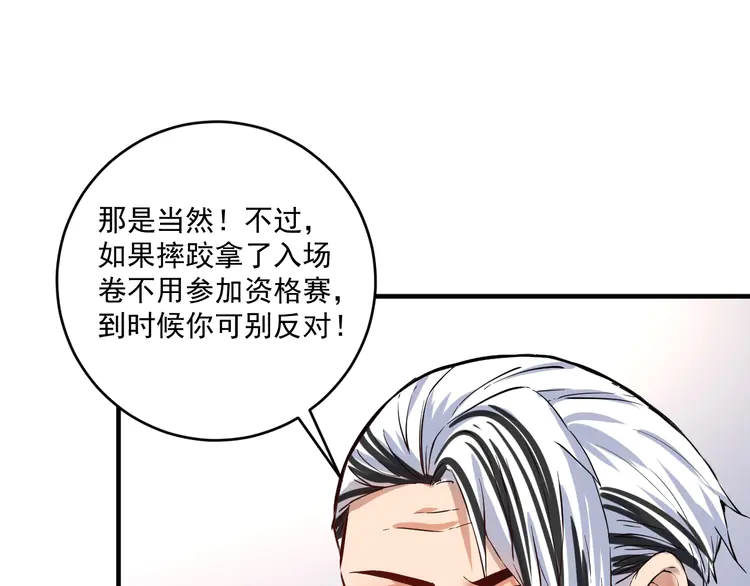 我的成就有点多176 第174话 形象代言