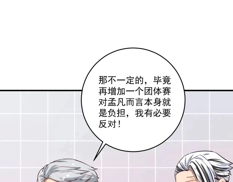 我的成就有点多176 第174话 形象代言