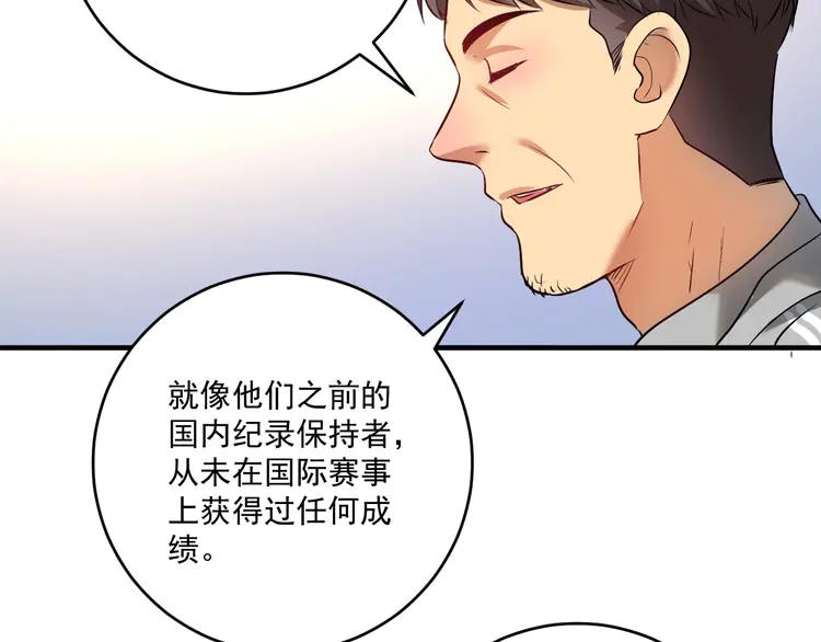 我的成就有点多176 第174话 形象代言