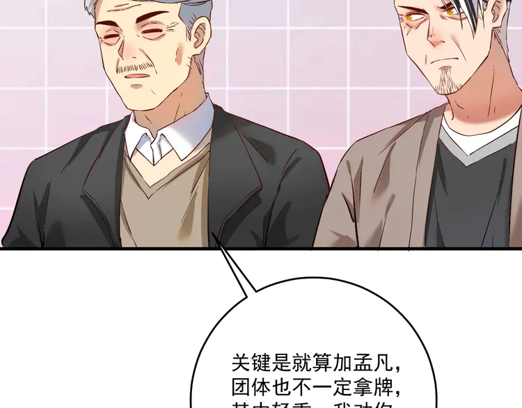 我的成就有点多176 第174话 形象代言