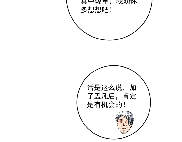 我的成就有点多176 第174话 形象代言