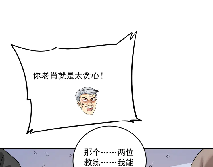 我的成就有点多176 第174话 形象代言