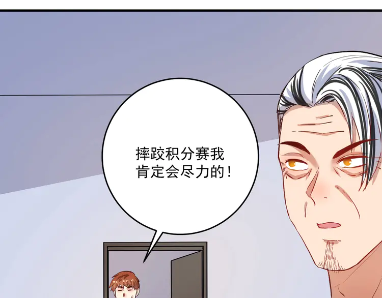 我的成就有点多176 第174话 形象代言