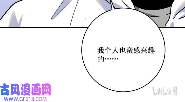 我的成就有点多176 第174话 形象代言