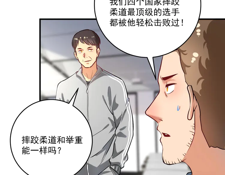 我的成就有点多176 第174话 形象代言