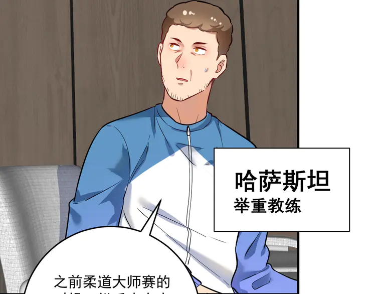 我的成就有点多176 第174话 形象代言
