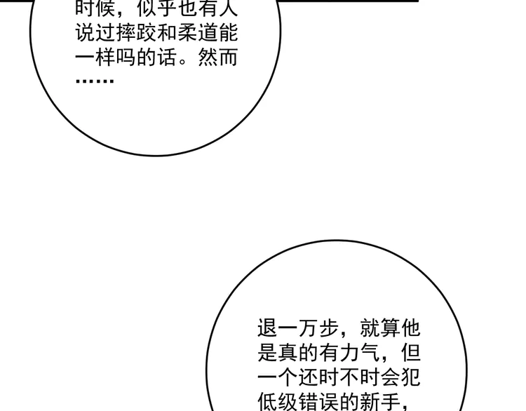 我的成就有点多176 第174话 形象代言