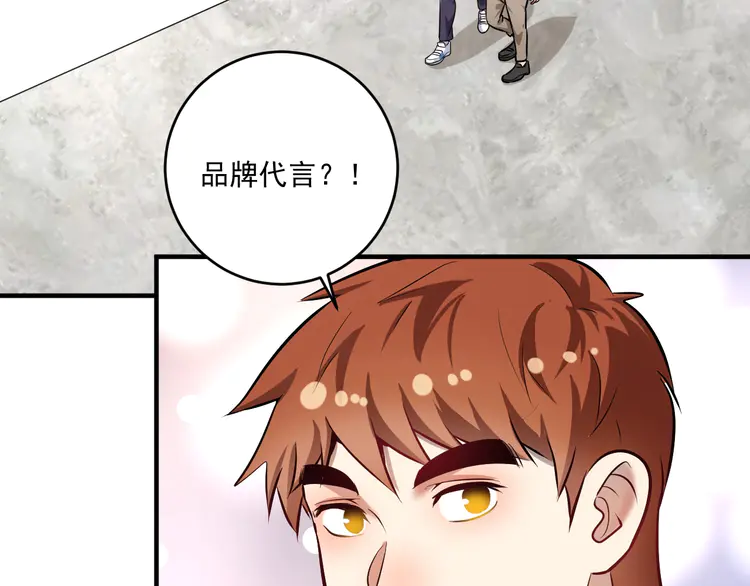 我的成就有点多176 第174话 形象代言
