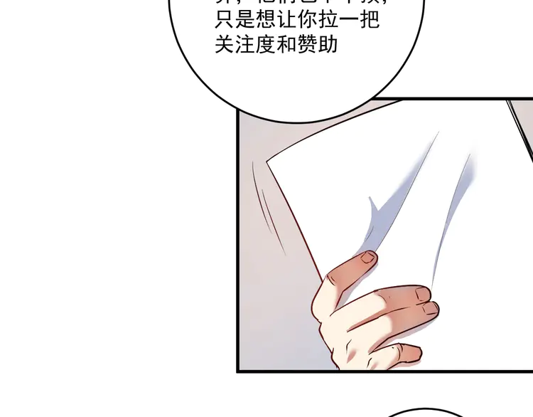 我的成就有点多176 第174话 形象代言