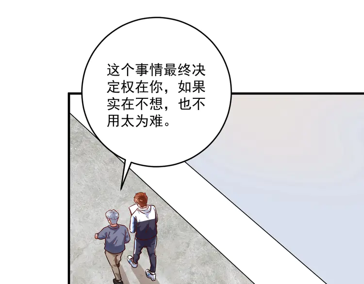 我的成就有点多176 第174话 形象代言