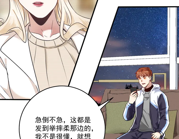 我的成就有点多176 第174话 形象代言
