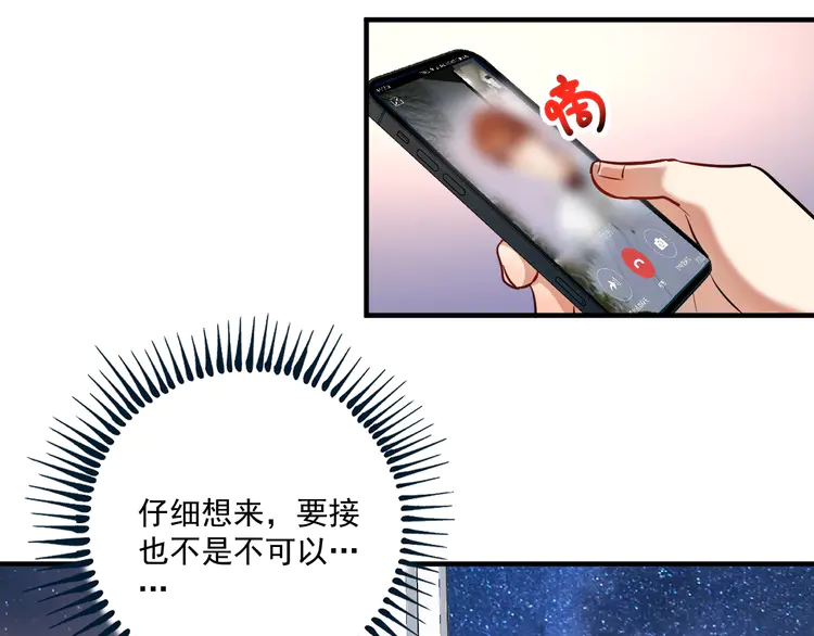 我的成就有点多176 第174话 形象代言
