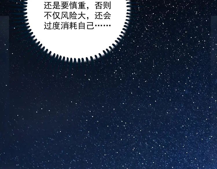 我的成就有点多176 第174话 形象代言