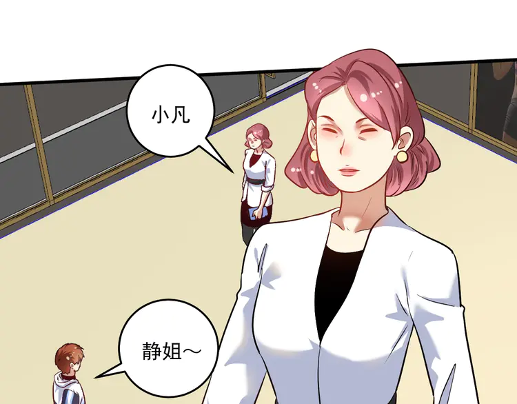 我的成就有点多176 第174话 形象代言