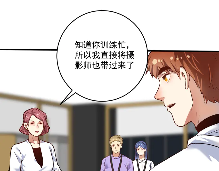 我的成就有点多176 第174话 形象代言