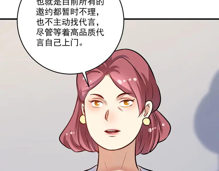我的成就有点多176 第174话 形象代言