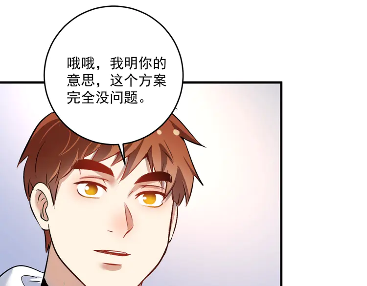 我的成就有点多176 第174话 形象代言