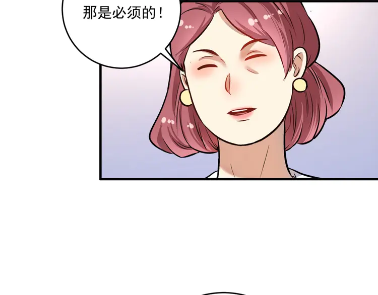 我的成就有点多176 第174话 形象代言