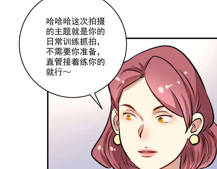 我的成就有点多176 第174话 形象代言