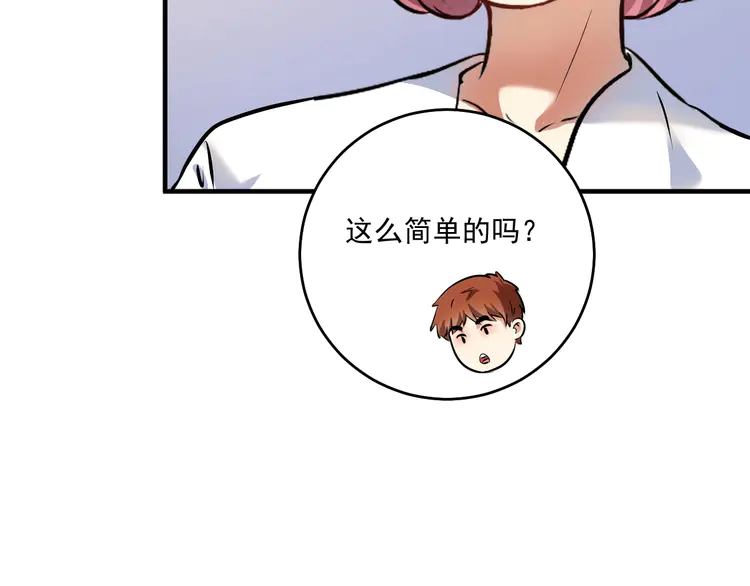 我的成就有点多176 第174话 形象代言
