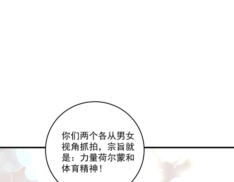 我的成就有点多176 第174话 形象代言