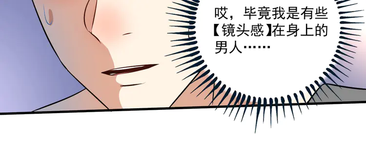 我的成就有点多176 第174话 形象代言