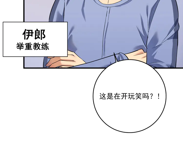 我的成就有点多176 第174话 形象代言
