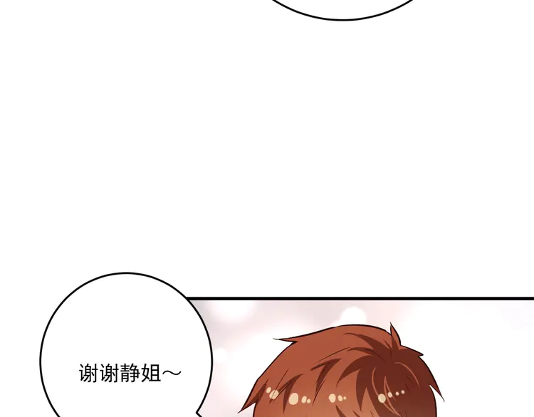 我的成就有点多176 第174话 形象代言