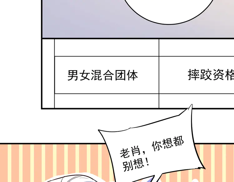 我的成就有点多176 第174话 形象代言