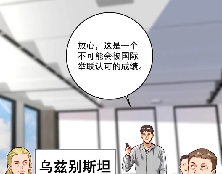 我的成就有点多176 第174话 形象代言