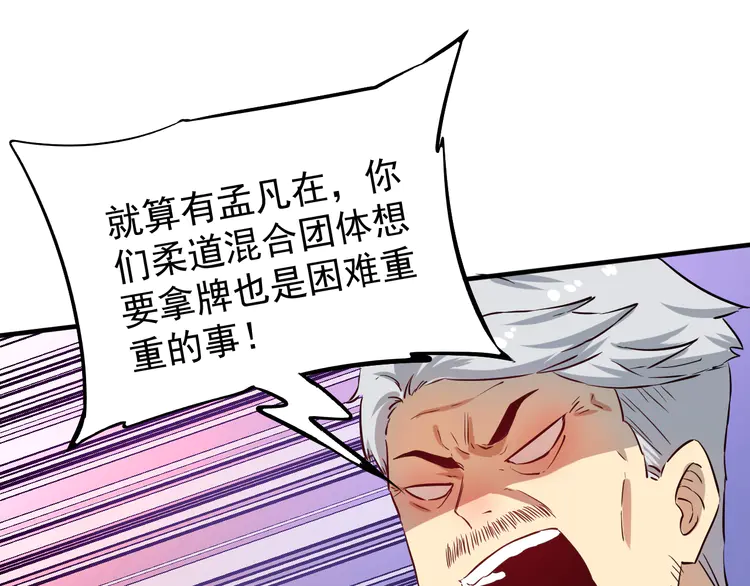 我的成就有点多176 第174话 形象代言