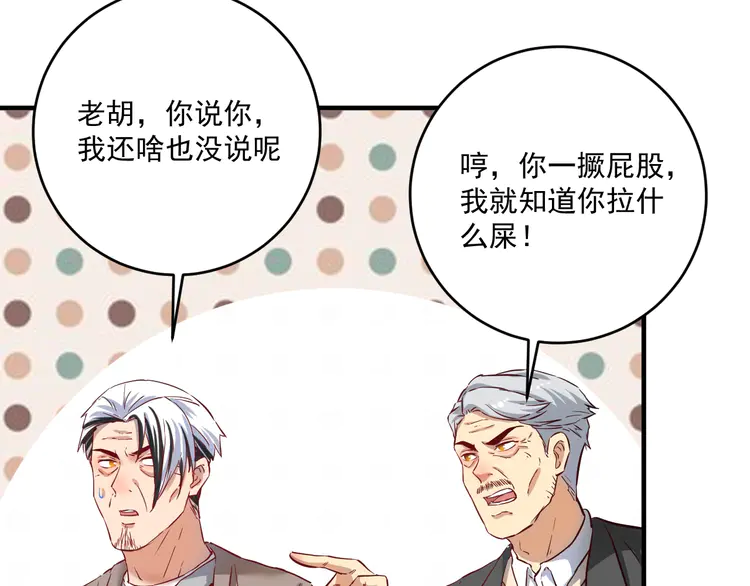 我的成就有点多176 第174话 形象代言
