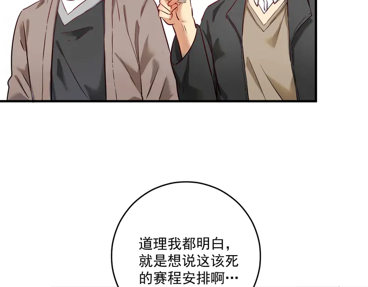 我的成就有点多176 第174话 形象代言