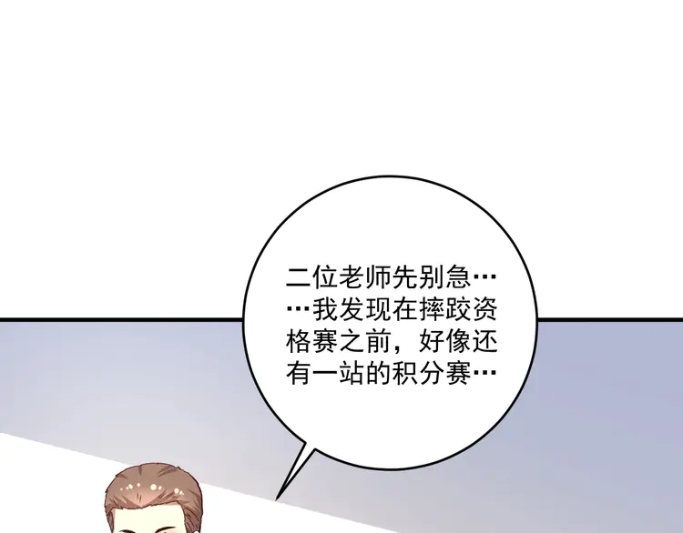 我的成就有点多176 第174话 形象代言
