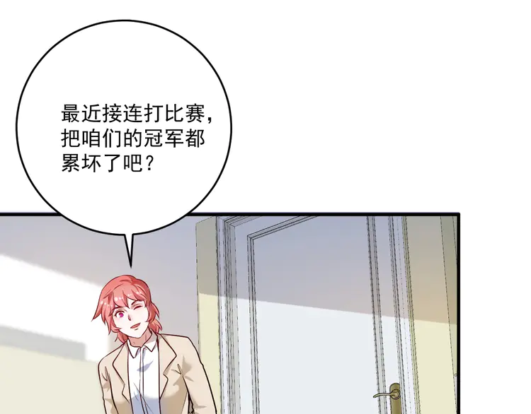 我的成就有点多177 第175话 混合团体赛