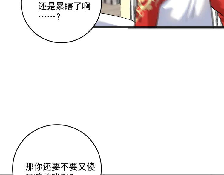 我的成就有点多177 第175话 混合团体赛