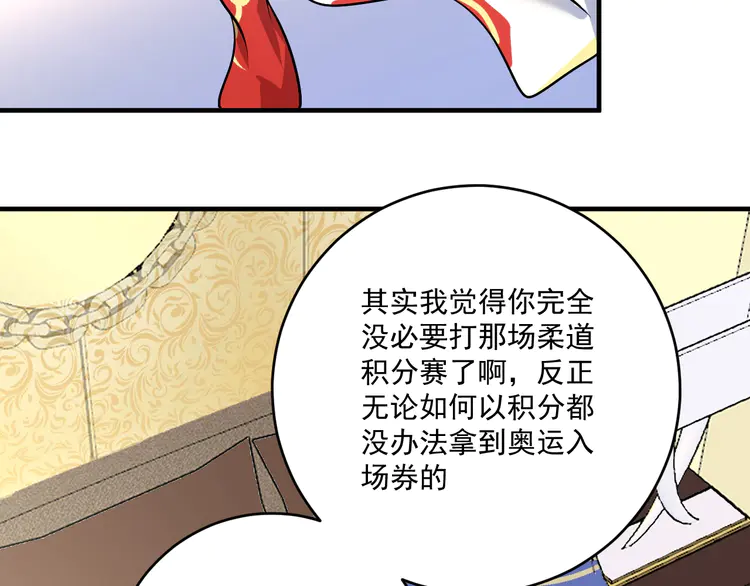 我的成就有点多177 第175话 混合团体赛