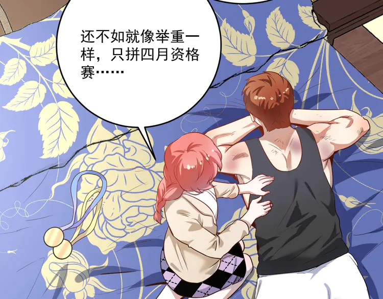 我的成就有点多177 第175话 混合团体赛