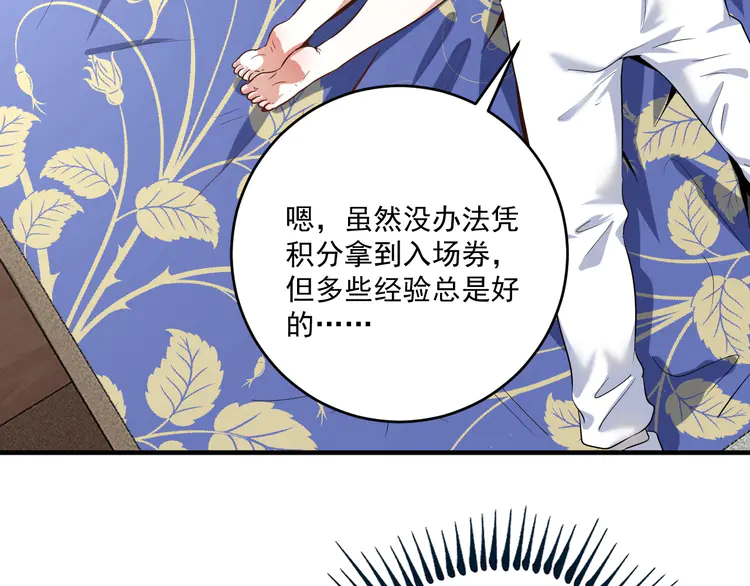 我的成就有点多177 第175话 混合团体赛