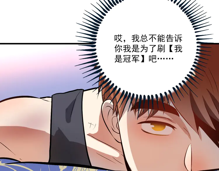 我的成就有点多177 第175话 混合团体赛