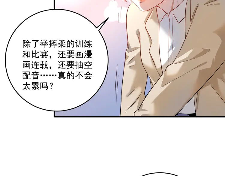 我的成就有点多177 第175话 混合团体赛