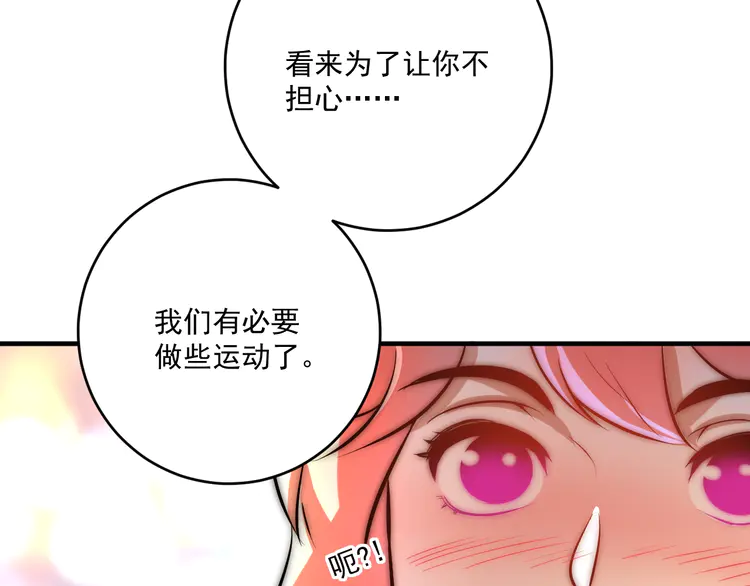 我的成就有点多177 第175话 混合团体赛