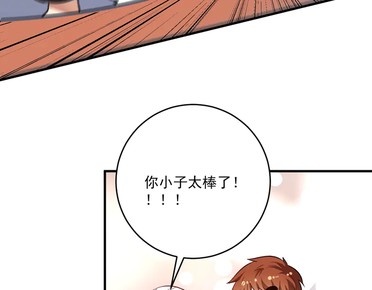 我的成就有点多177 第175话 混合团体赛