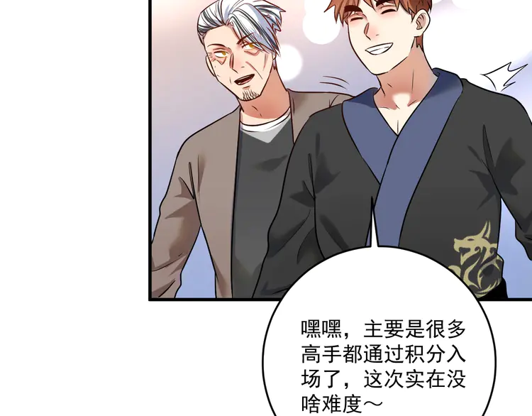 我的成就有点多177 第175话 混合团体赛