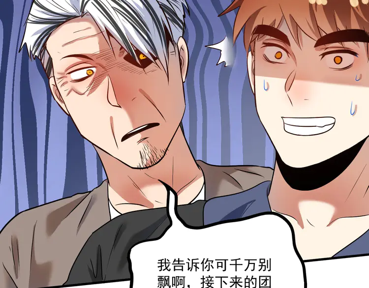 我的成就有点多177 第175话 混合团体赛